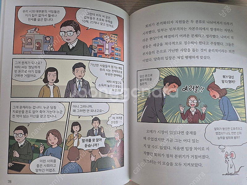 채사장의 지대넓얕--2