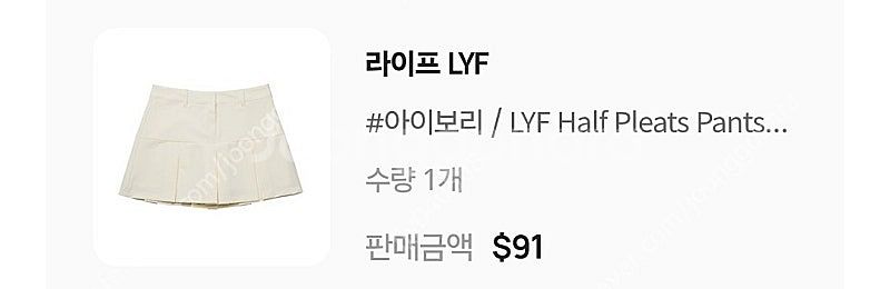 LYF 아이보리 플리츠 테니스 여성 팬츠 M--0