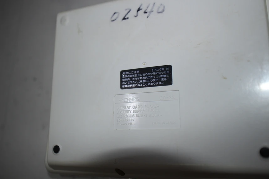 Sony 리피터 repeater 오래된 근대사 가전 제품 엔틱 소품 골동품 소장용 인테리어 카페 전원주택 박물관 이미지