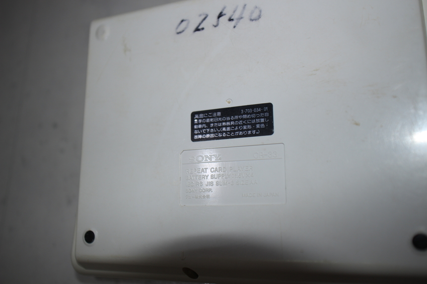 Sony 리피터 repeater 오래된 근대사 가전 제품 엔틱 소품 골동품 소장용 인테리어 카페 전원주택 박물관 이미지