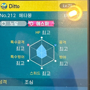 외국 6v 메타몽 포켓몬스터 스칼렛 바이올렛