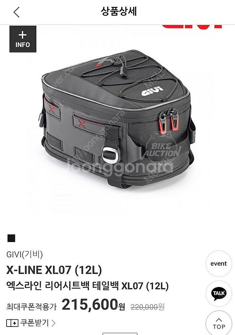 기비 리어백 X-라인 (테일백) (12 리터)--0