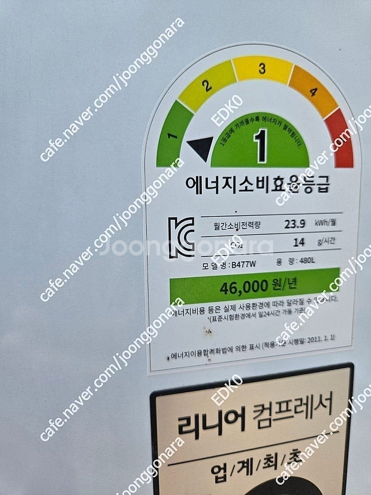 엘지 2도어 냉장고 용량 480리터(b477w) 팝니다...--0