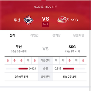 7월 19일 ssg 두산 경기 3연석 구매합니다.