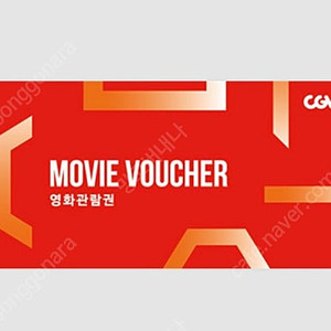 cgv 2장 예매 2D 일반관 일반석