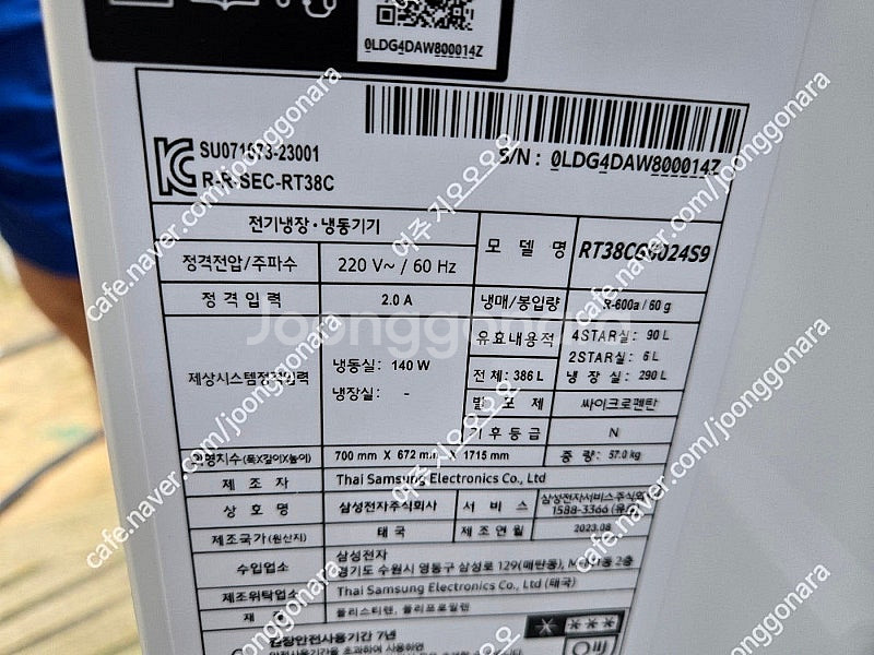 삼성전자 삼성 2도어 386L (RT38CG6024S9...--3