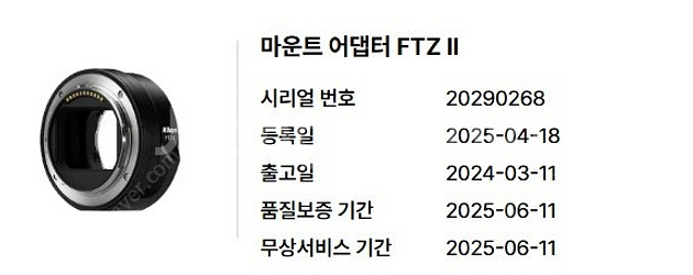 니콘 코리아 정품 FTZ 2 FTZ ll ftz2  팝...--2