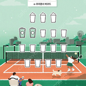 프리퀀시 일반 2개 천원