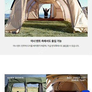 DOD 카마보코 텐트 3M (새상품)