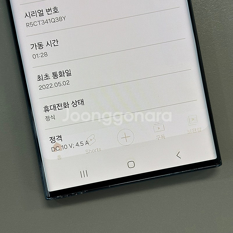 갤럭시S22울트라 그린색상 256용량 미파손 가성비 꿀...--4