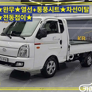 [소형화물][하이내장탑]포터2 슈퍼캡/초장축(CRDi) (3인승 /1톤) ★중고차★중고차매입★전액할부★저신용자★신불자★소액할부★현금★카드 전부 가능합니다!