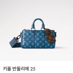 [루이비통] 키폴 반둘리에 25 새상품 / M46803