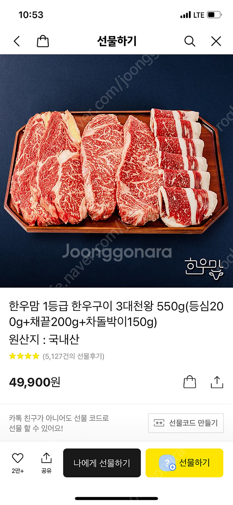 한우맘 세트 550g--0