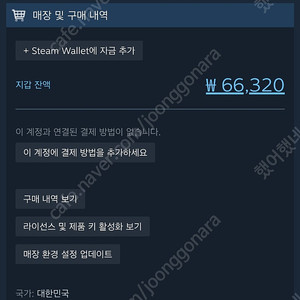 스팀 월렛(머니) 긴급하게 처분합니다