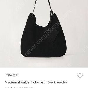 낫띵리튼 숄더 호보백 스웨이드