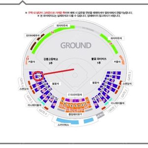 [ 불꽃야구 vs 강릉고등학교 불꽃석 2자리 or 4자리 / 정가이하양도 ]