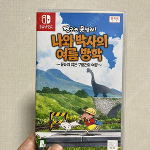 스위치 짱구는 못말려 나와 박사의 여름 방학 팝니다.