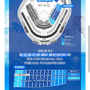 7/20 일 KT VS 한화 수원 워터페스티벌 가능구역
