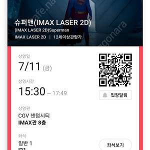 CGV 최저가 음료 큰 사이즈 단돈 2000원