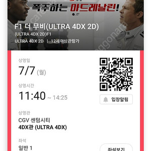 CGV는 제가 가장 저렴할 거 같습니다.