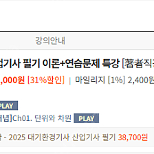 물쌤 대기환경기사 필기 인강 같이 들으실분