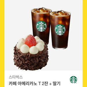 카페 아메리카노 T 2잔 + 딸기 촉촉 초코 생크림 케이크