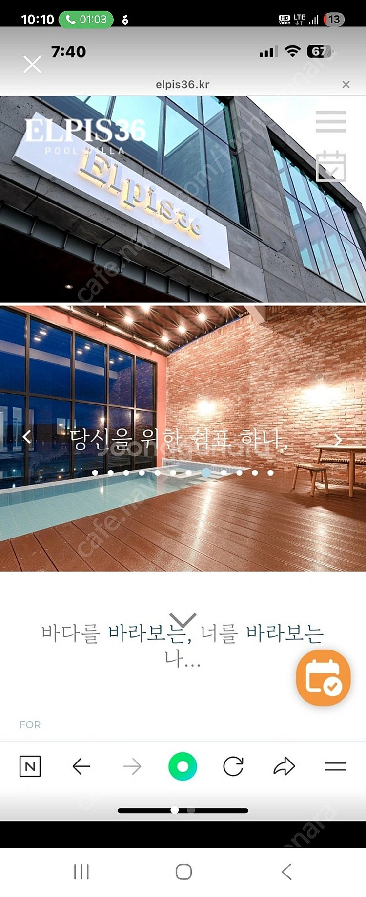 (양도)오늘 통영 사량도 엘피스36 풀빌라 2박3일 숙...--0