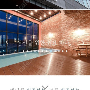 (양도)오늘 통영 사량도 엘피스36 풀빌라 2박3일 숙박