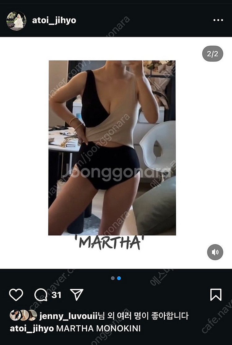 아뜨와 수영복--1