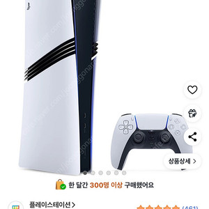 PS5 프로 미개봉 팝니다