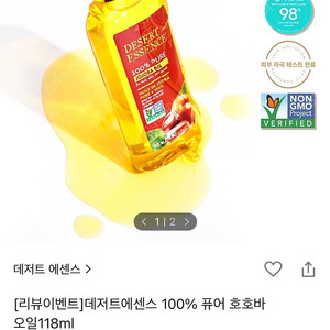 데저트 에센스 호호바 오일 118ml