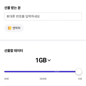skt 데이터 2기가 일괄 팝니다. (2기가 3천원)