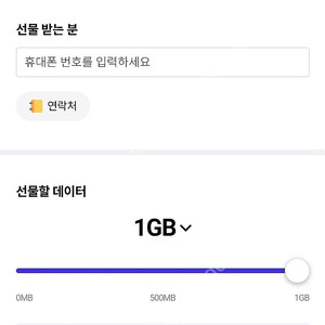 skt 데이터 2기가 일괄 팝니다. (2기가 3천원)