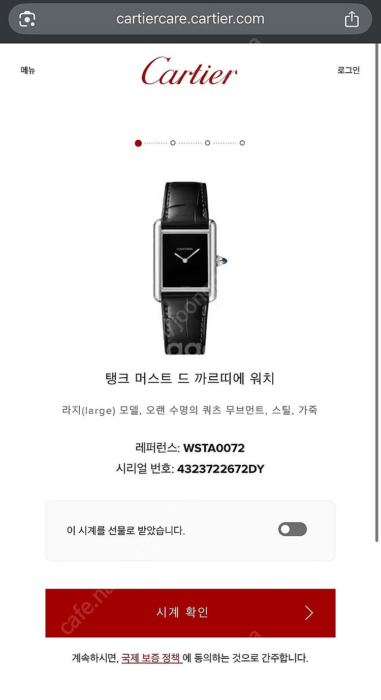 2024년식 까르띠에 탱크 머스트 블랙 시계 라지 L--2