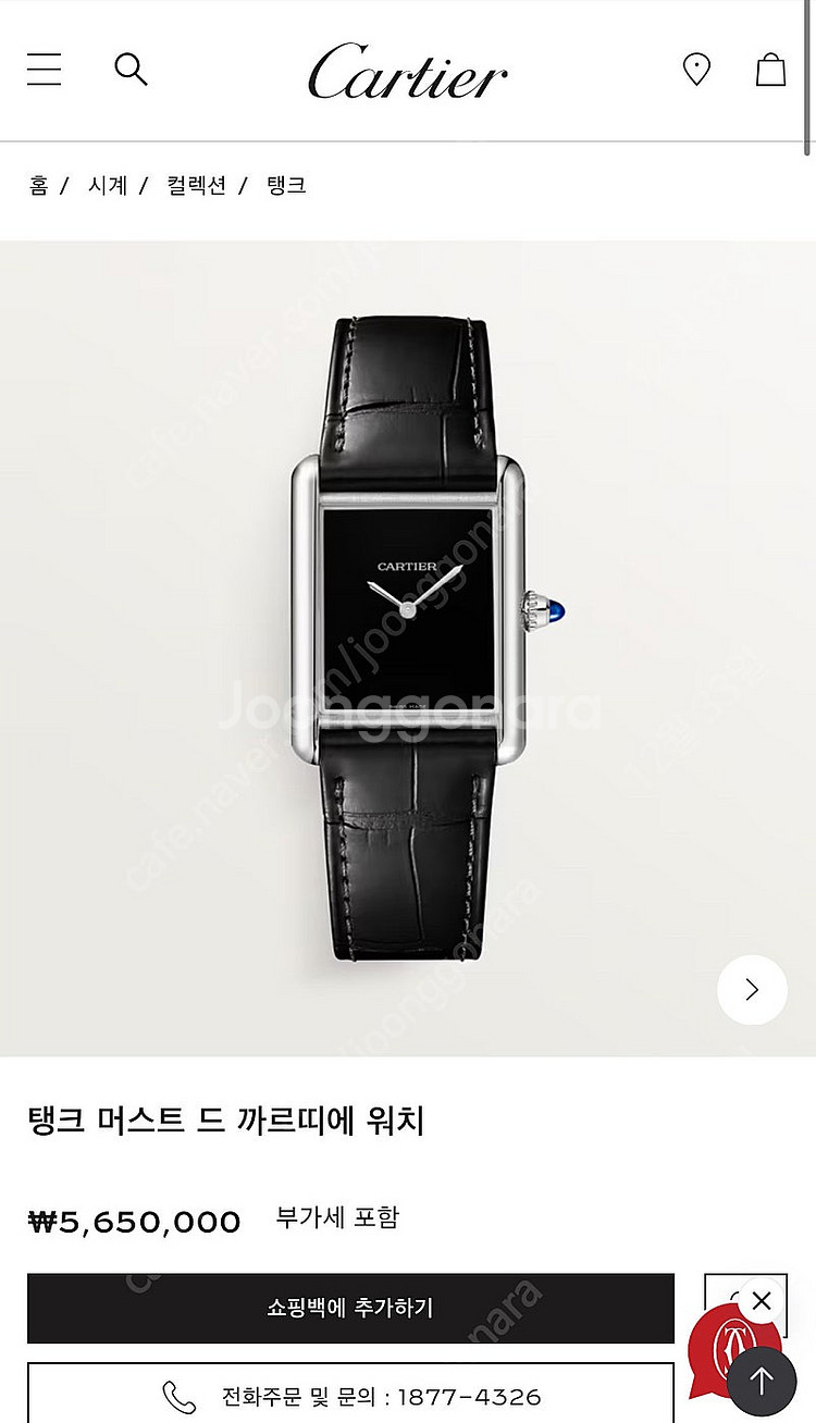 2024년식 까르띠에 탱크 머스트 블랙 시계 라지 L--3