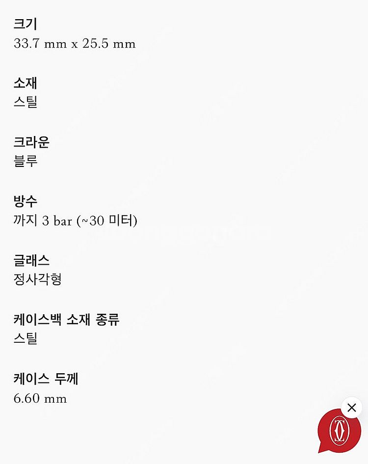 2024년식 까르띠에 탱크 머스트 블랙 시계 라지 L--4