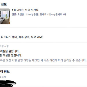 양양 낙산비치호텔 급양도 금일 체크인 13일~20일 7박 8일 연박