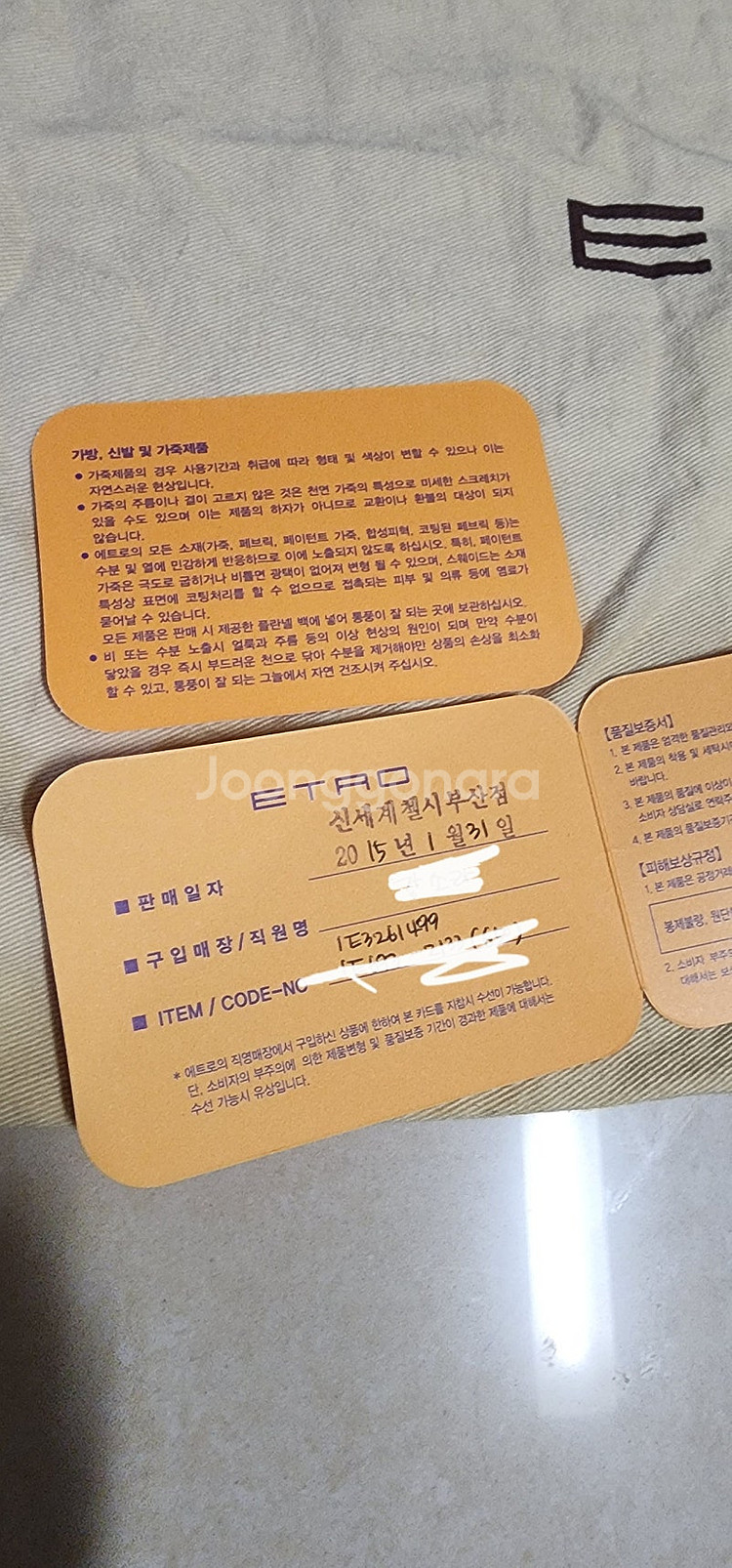 에트로 ETRO 멀티 쇼퍼백 / MCM 비세토스 쇼퍼백--2