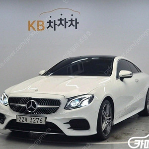 [벤츠]E-클래스 W213 E220d 쿠페 (4인승) ★중고차★중고차매입★전액할부★저신용자★신불자★소액할부★현금★카드 전부 가능합니다!