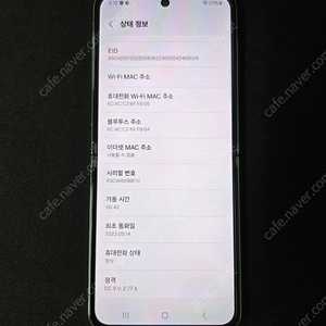 갤럭시 Z플립5_256G 민트 깔끔한 폰 판매 합니다. [ 34.5만]