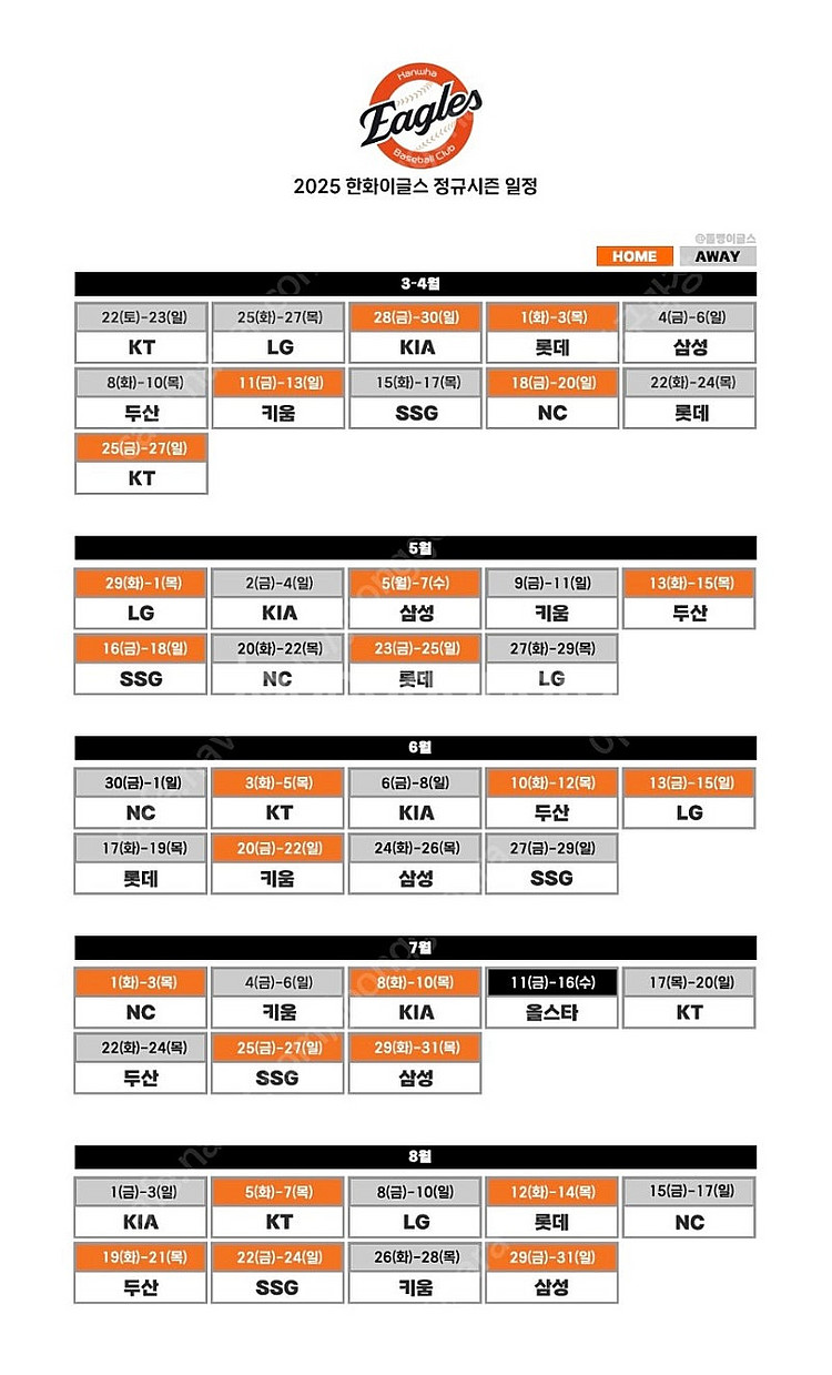 7월17일 한화vsKT 238구역2연석 정가양도--0