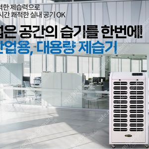 [판매]이파람 산업용제습기/산업용이동식에어컨/산업용냉풍기/공장제습기/코끼리에어컨/스노우반 최저가 판매(당일배송)