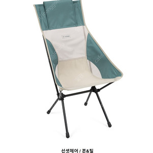 헬리녹스 선셋체어 본&틸 새제품 2개
