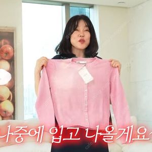 최화정 착용 자라 화사한 핑크 여름,봄 가디건
