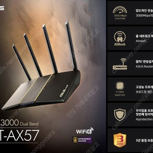 ASUS RT-AX57 게이밍용 Wi-Fi 6 공유기
