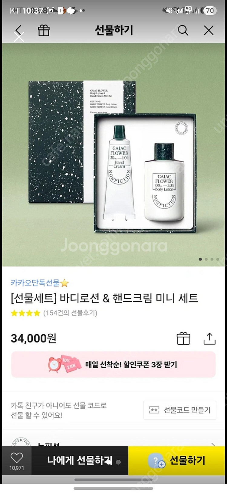 논픽션 바디로션/핸드크림 등 할인 판매 (40~50% ...--0