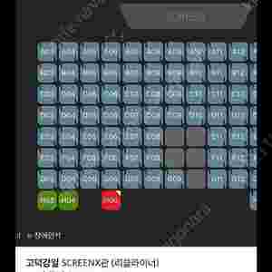 cgv screen x, 스위트박스 1매당 9500원