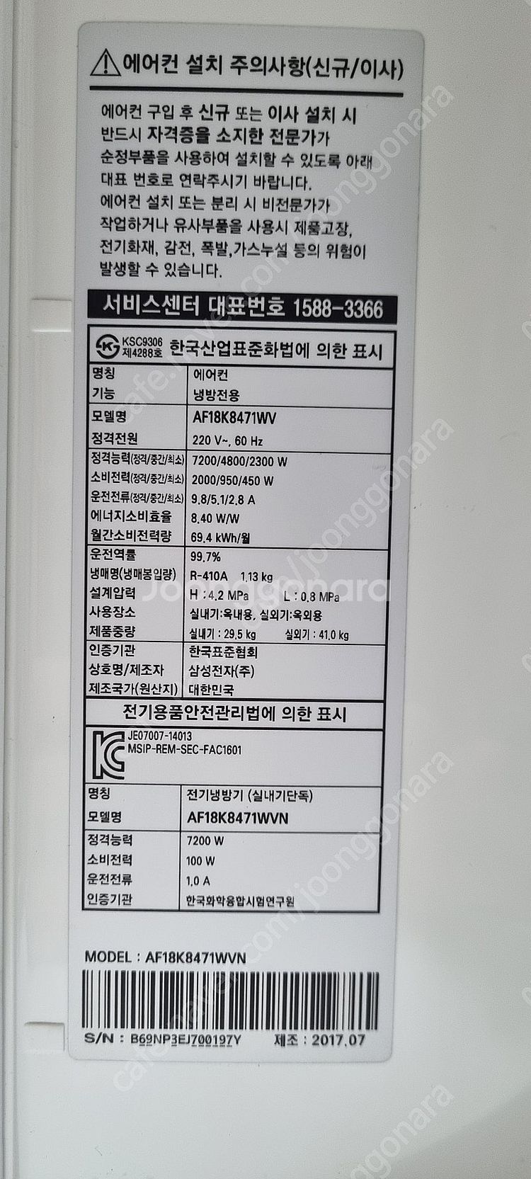 [판매]17설치비포함 삼성투인원인버터에어컨 판매및설치까...--3