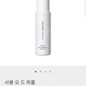 시로 (SHIRO) 사봉 새제품 40ml