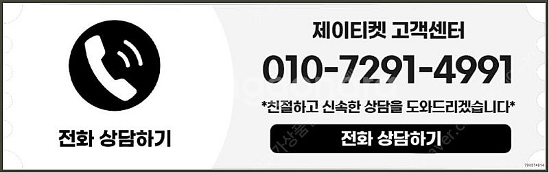 [매입]SK/KT/LG/휴대폰결제미납/핸드폰결제정책/정...--3
